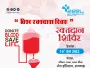 रक्तदान,महादान : ज़ील हॉस्पिटल सागवाड़ा में 14 जून को रक्तदान शिविर होगा 