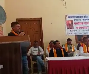 राजस्थान शिक्षक संघ राष्ट्रीय ने मनाया कर्तव्य बोध  पखवाडा व नवनियुक्त कर्मचारियों का अभिनंदन  कार्यक्रम